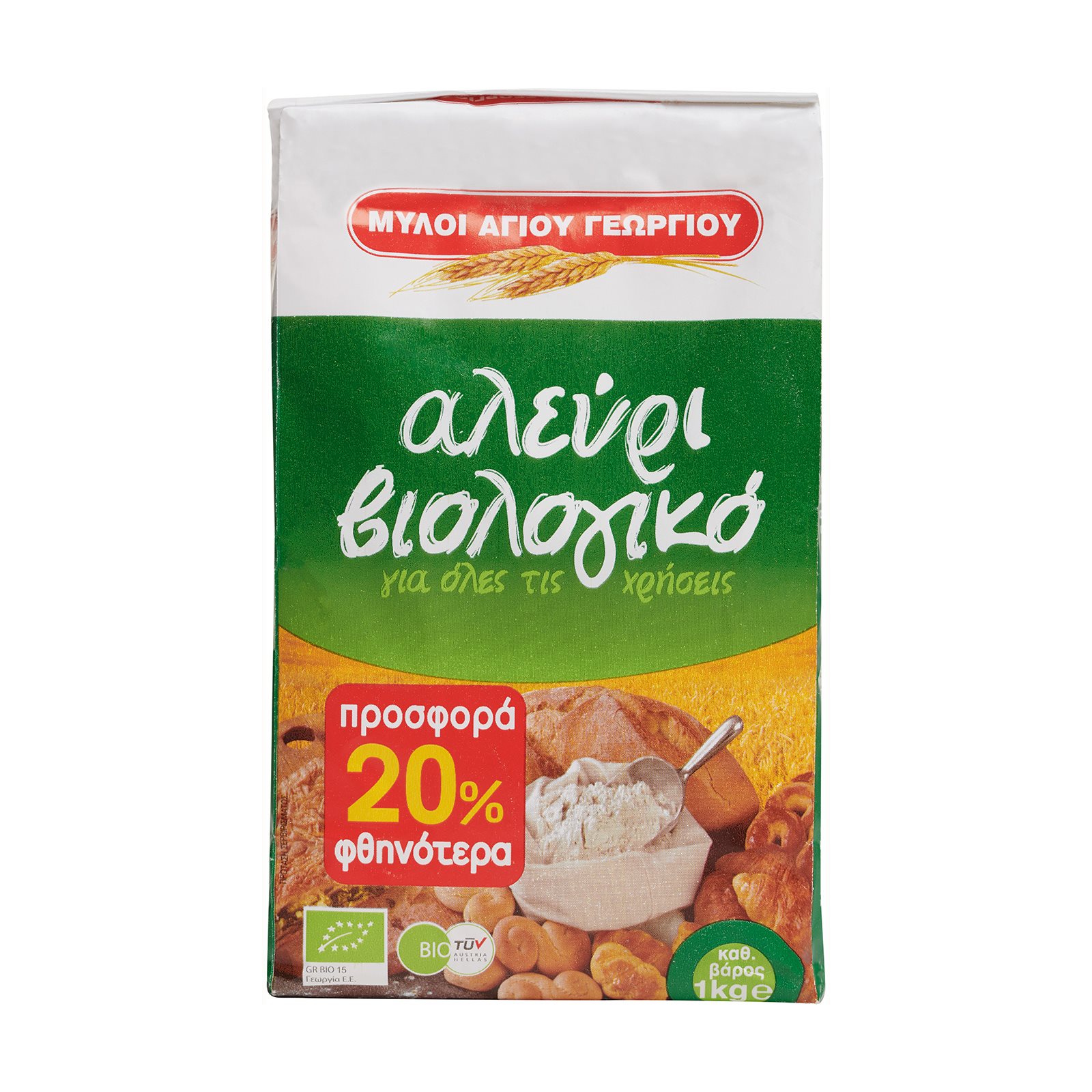 mili-ag-g-aleuri-viologiko-goh-1k20